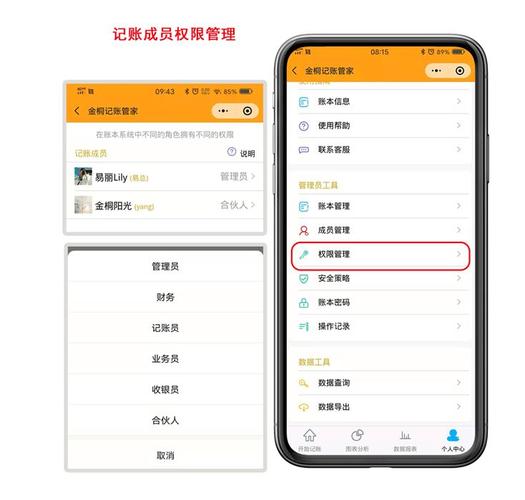 应用实战｜从头开始开发记账本1：如何获取BaaS服务