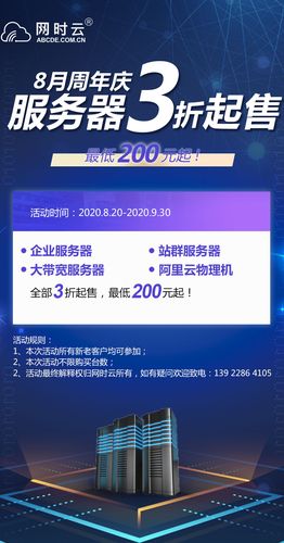 云服务器销售文案