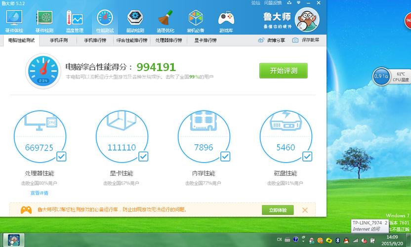 包含腾讯云服务器宝塔跑分的词条