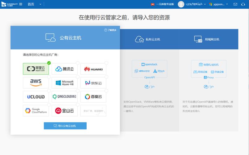 云服务器实现远程