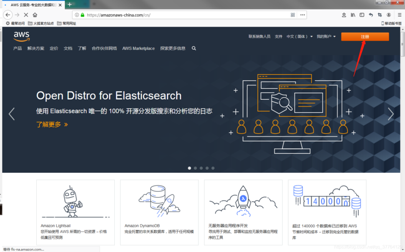 怎么用云服务器做亚马逊