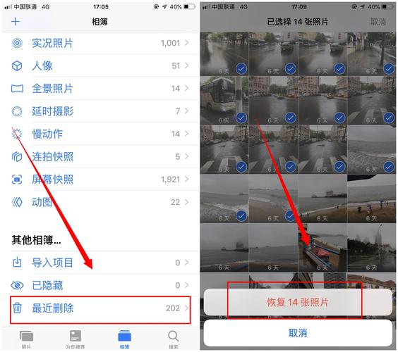 云服务器照片怎么恢复