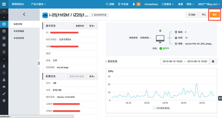 阿里云服务器反应慢