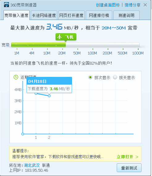 阿里云新加坡服务器速度