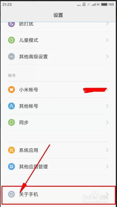 联通小米云服务器设置在哪