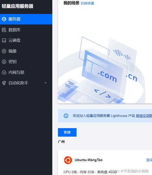 java搭建腾讯云服务器