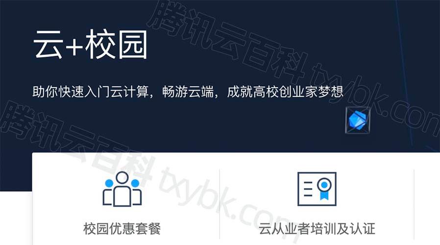 校园云服务器推荐优化方案