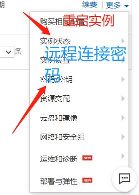 阿里云服务器加密码
