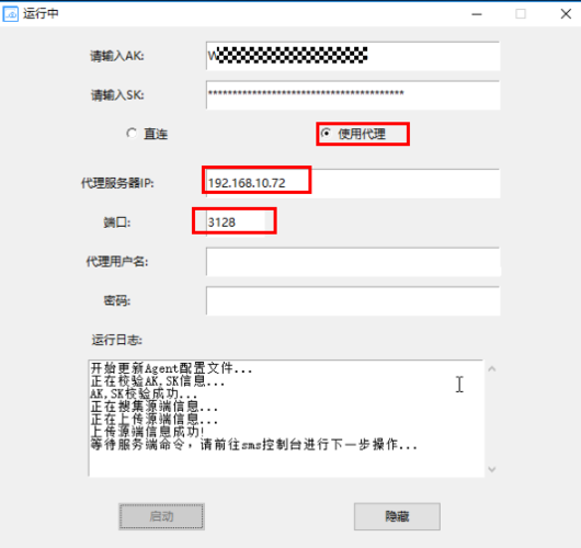 华为云服务器怎么访问
