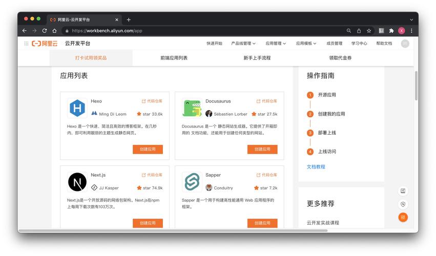 一键部署云服务器