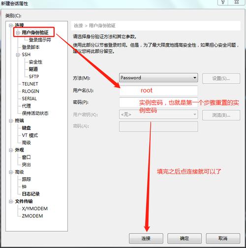 怎么连接阿里云服务器