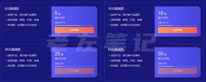 腾讯云服务器优惠兑换