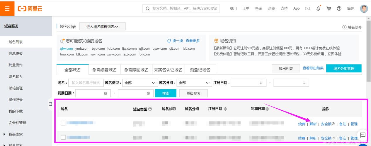 没有云服务器域名怎么使用