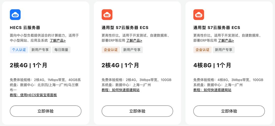 极速云服务器推荐免费的简单介绍