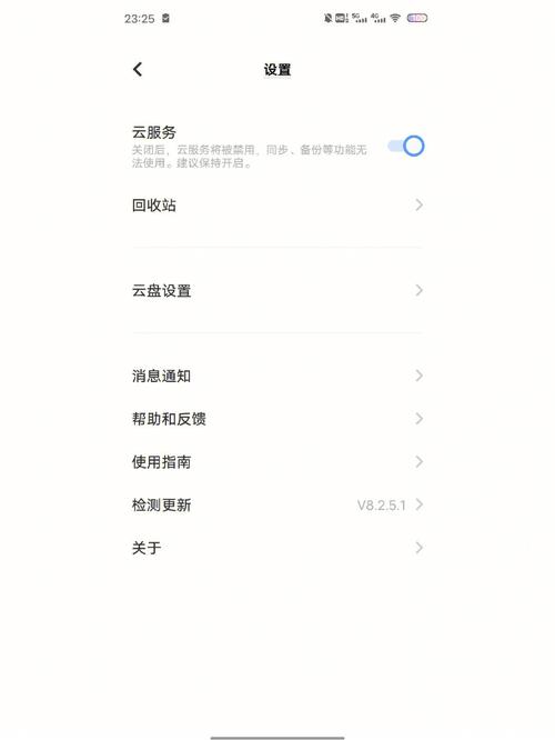 手机怎么移除云服务器数据