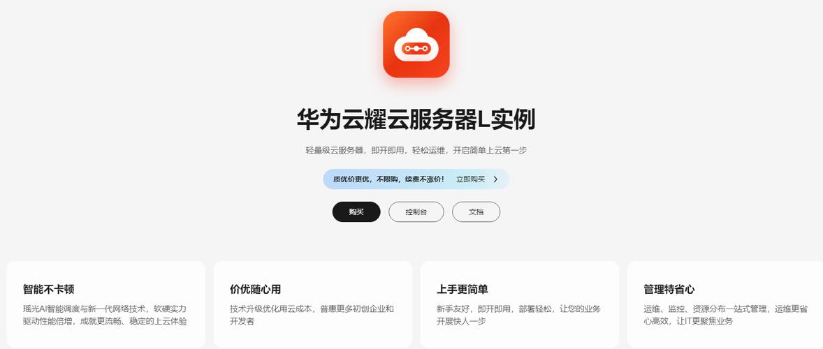 华为云服务器不买数据盘