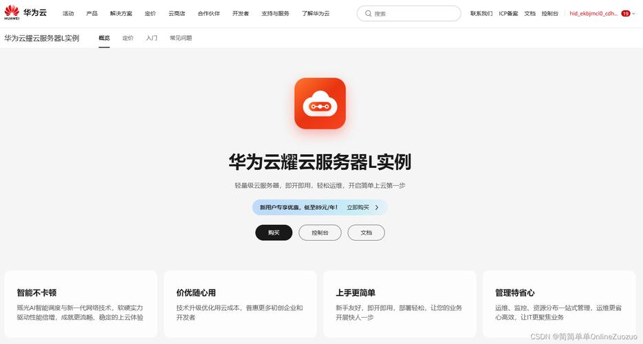 华为云服务器不买数据盘