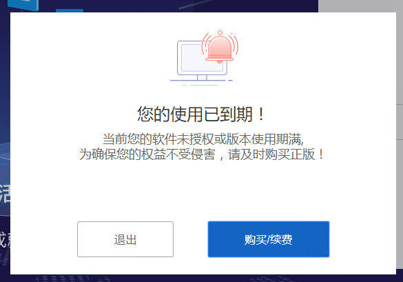 腾讯云服务器过期了