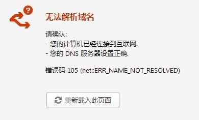 光猫云存储服务器配置错误