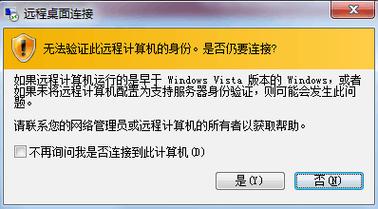 云服务器连接身份验证错误