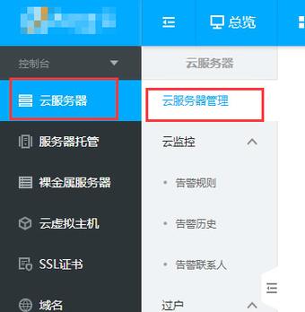 电脑怎么查手机云服务器