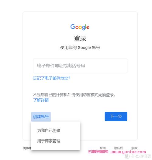 申请谷歌云服务器转圈