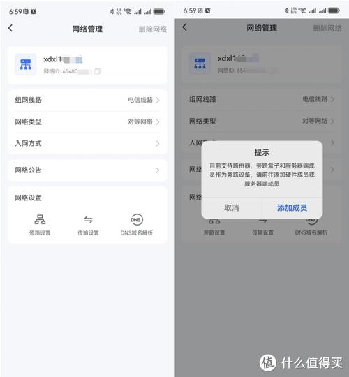 关闭云家庭共享服务器