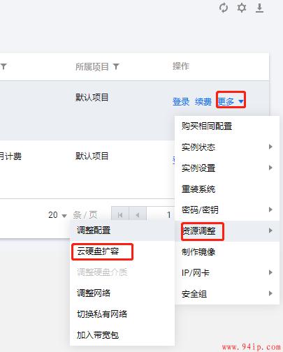 云服务器云硬盘怎么用