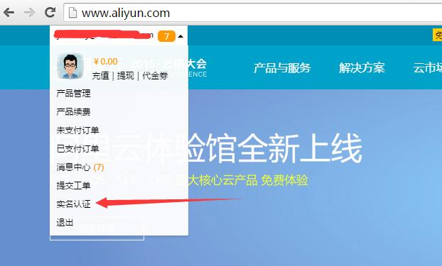 怎样在阿里云租用服务器
