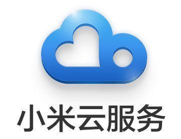 小米云服务器离线