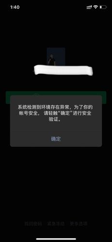 云服务器登录环境异常