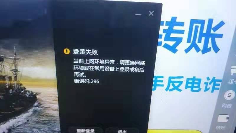 云服务器登录环境异常