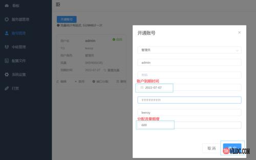 腾讯云服务器端口转发
