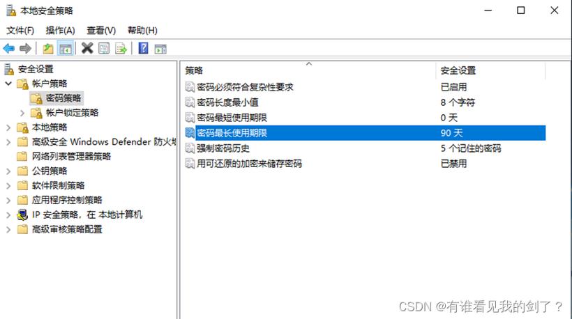 云服务器安全设置关闭