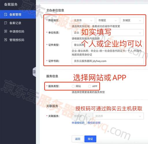 云服务器5个域名备案工具