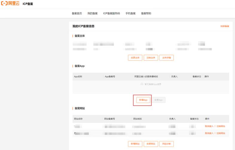 云服务器5个域名备案工具