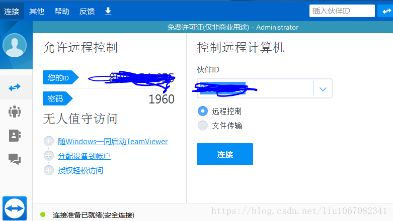 打开云服务器运行