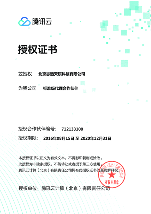 云服务器备案授权码