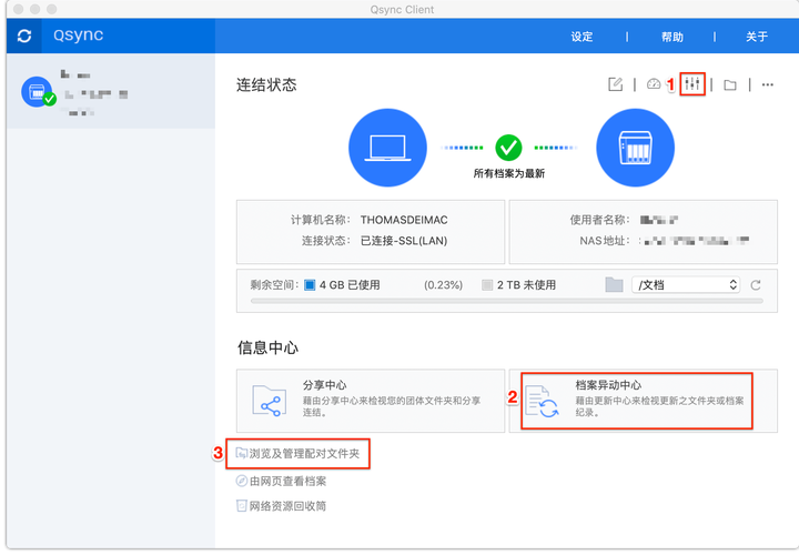 从云服务器同步设置雷云
