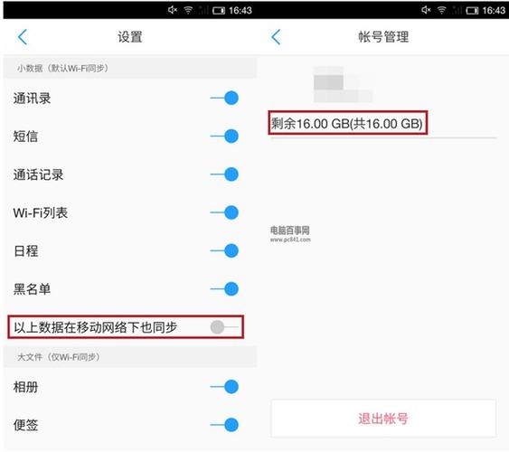 从云服务器同步设置雷云