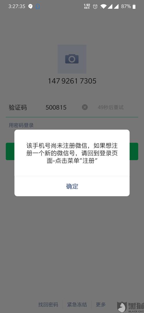 华为云服务器密码找回失败