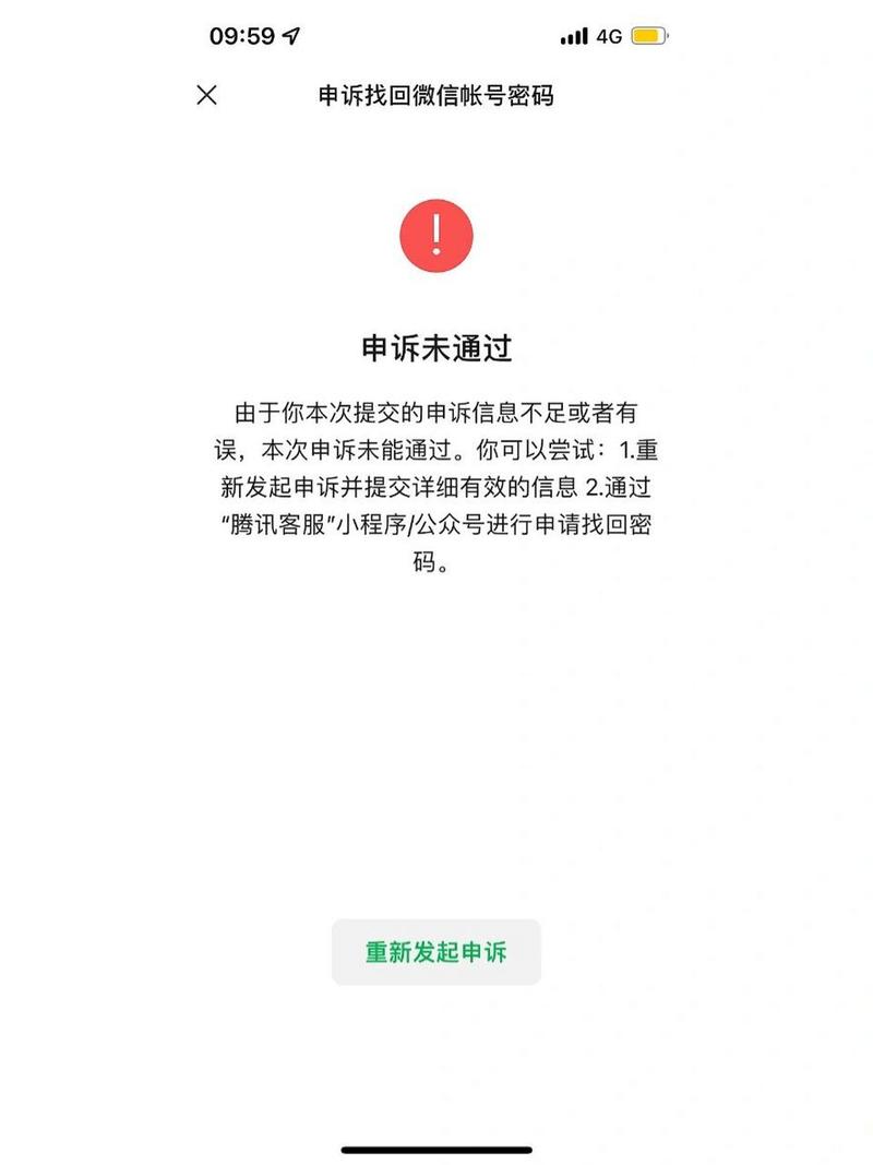 华为云服务器密码找回失败
