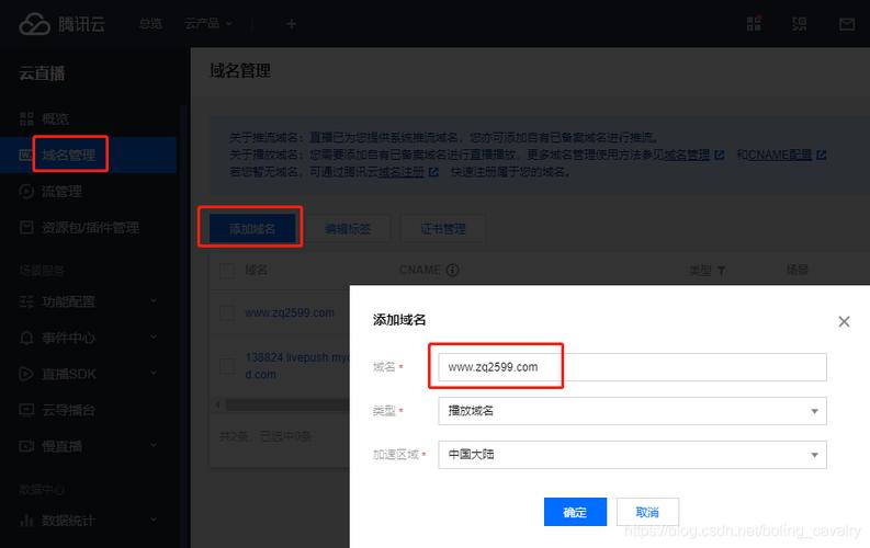 腾讯云服务器微信小程序