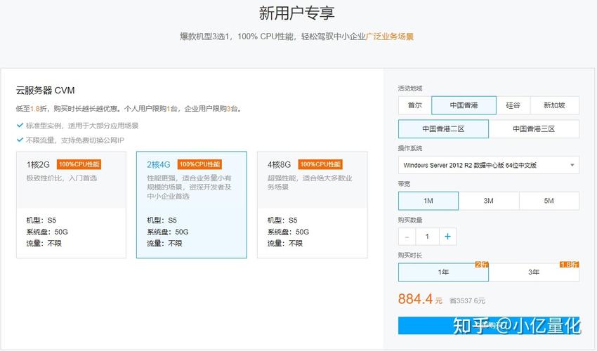 腾讯云怎么购买香港服务器