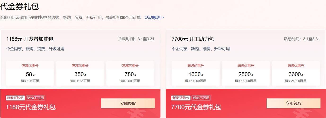 成都云计算服务器租用价格