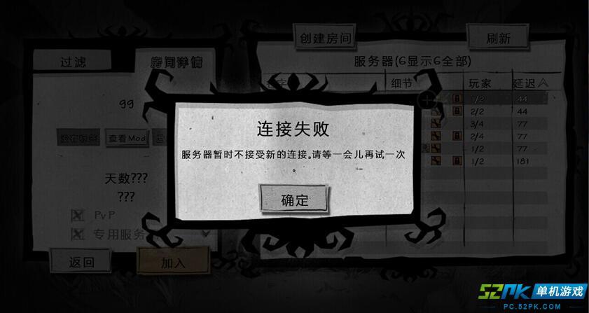 饥荒云服务器更新找不到