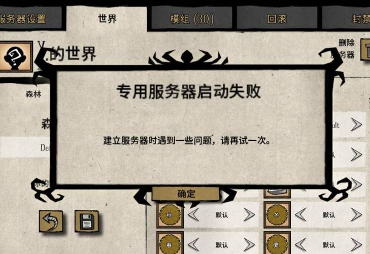 饥荒云服务器更新找不到
