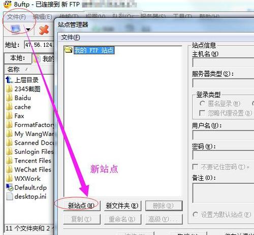 腾讯云服务器怎么链接ftp