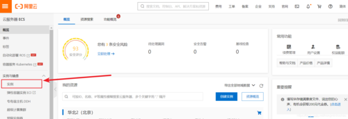 阿里云服务器被重置
