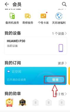 华为云怎么续费服务器